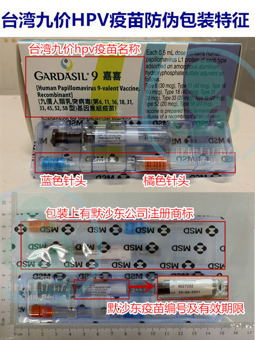 九价疫苗防伪包装2.jpg
